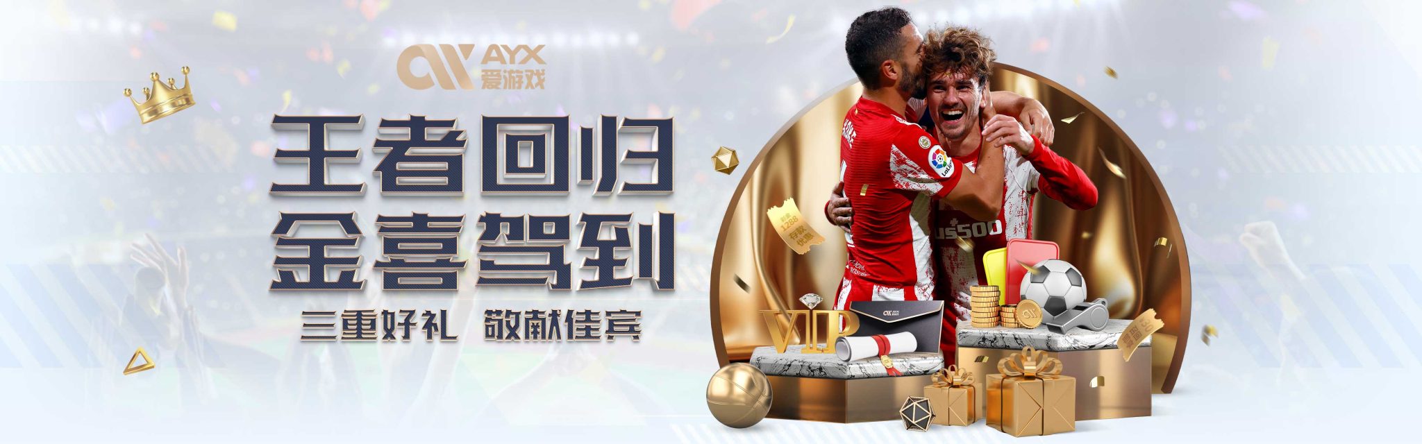 迎战一场关