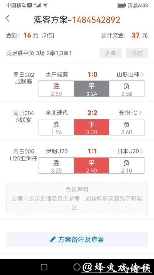 2023世界杯平台下注APP推荐 2023世界杯平台下注APP推荐