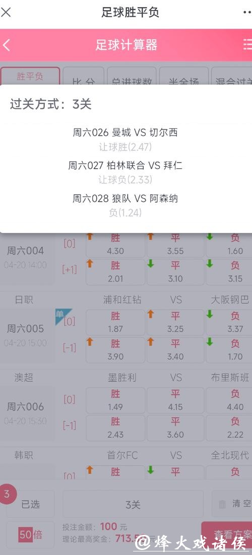 2026年世界杯在线投注攻略与技巧